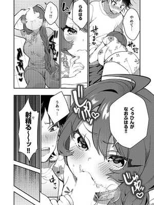 [八重葉いつき] うぉーあいにー [DL版]_040