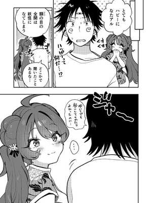 [八重葉いつき] うぉーあいにー [DL版]_130