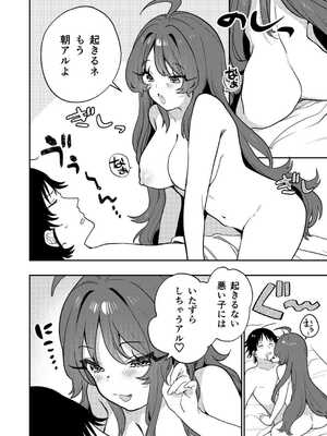 [八重葉いつき] うぉーあいにー [DL版]_129