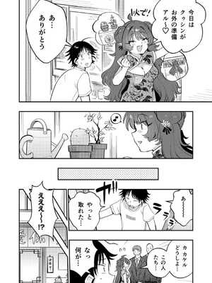 [八重葉いつき] うぉーあいにー [DL版]_131