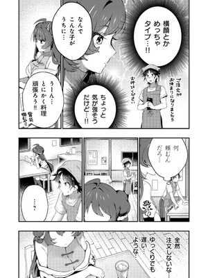 [八重葉いつき] うぉーあいにー [DL版]_008