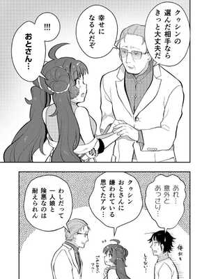 [八重葉いつき] うぉーあいにー [DL版]_162