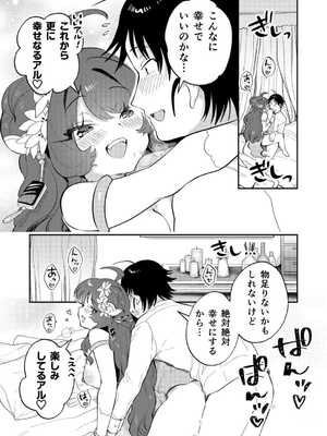 [八重葉いつき] うぉーあいにー [DL版]_175