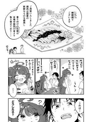 [八重葉いつき] うぉーあいにー [DL版]_081