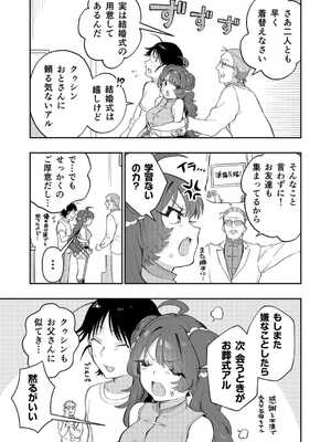 [八重葉いつき] うぉーあいにー [DL版]_164