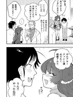 [八重葉いつき] うぉーあいにー [DL版]_163