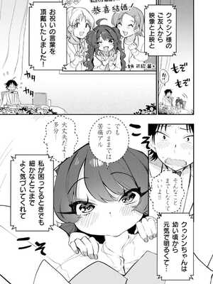 [八重葉いつき] うぉーあいにー [DL版]_168