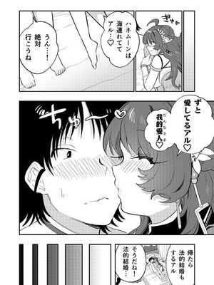 [八重葉いつき] うぉーあいにー [DL版]_183