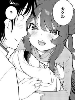 [八重葉いつき] うぉーあいにー [DL版]_185