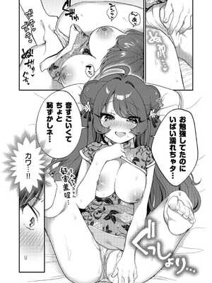 [八重葉いつき] うぉーあいにー [DL版]_059