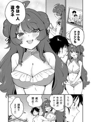 [八重葉いつき] うぉーあいにー [DL版]_106