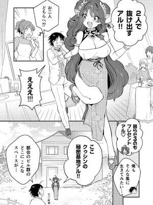 [八重葉いつき] うぉーあいにー [DL版]_171