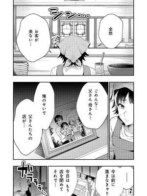 [八重葉いつき] うぉーあいにー [DL版]_006