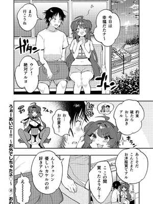 [八重葉いつき] うぉーあいにー [DL版]_126