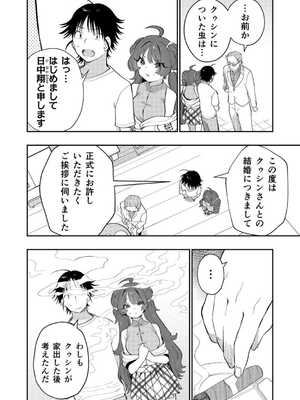 [八重葉いつき] うぉーあいにー [DL版]_161