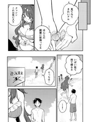 [八重葉いつき] うぉーあいにー [DL版]_109