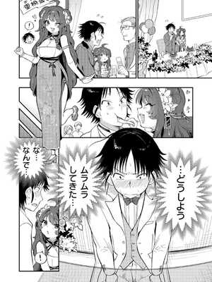 [八重葉いつき] うぉーあいにー [DL版]_166