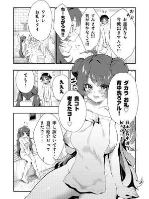 [八重葉いつき] うぉーあいにー [DL版]_015