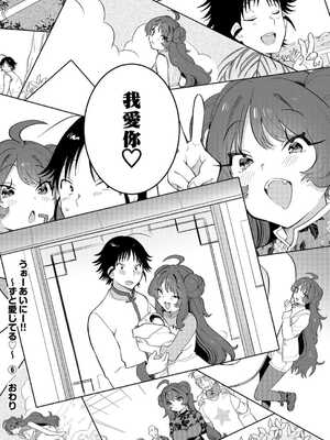 [八重葉いつき] うぉーあいにー [DL版]_186