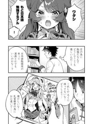 [八重葉いつき] うぉーあいにー [DL版]_049