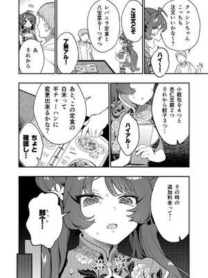 [八重葉いつき] うぉーあいにー [DL版]_046