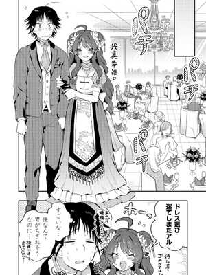 [八重葉いつき] うぉーあいにー [DL版]_165