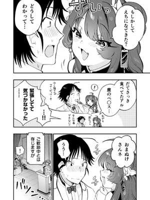 [八重葉いつき] うぉーあいにー [DL版]_167