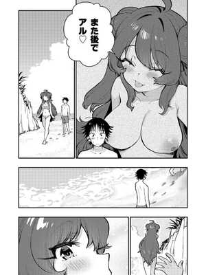 [八重葉いつき] うぉーあいにー [DL版]_110