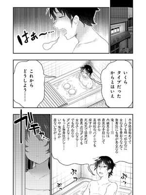 [八重葉いつき] うぉーあいにー [DL版]_013