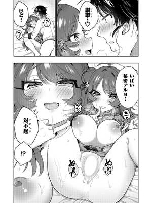 [八重葉いつき] うぉーあいにー [DL版]_065