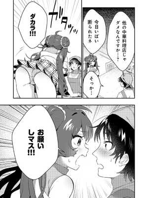 [八重葉いつき] うぉーあいにー [DL版]_011