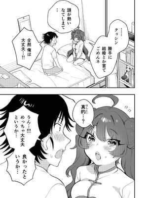 [八重葉いつき] うぉーあいにー [DL版]_136