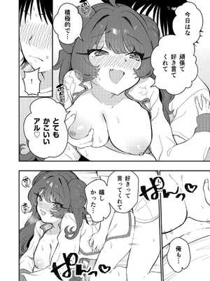 [八重葉いつき] うぉーあいにー [DL版]_147