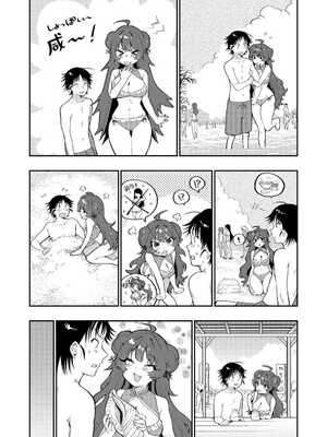 [八重葉いつき] うぉーあいにー [DL版]_107