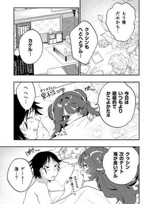 [八重葉いつき] うぉーあいにー [DL版]_098