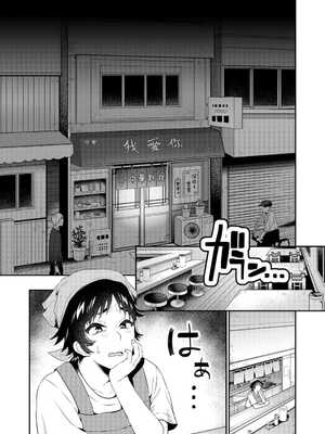 [八重葉いつき] うぉーあいにー [DL版]_005