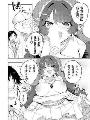 [八重葉いつき] うぉーあいにー [DL版]_157