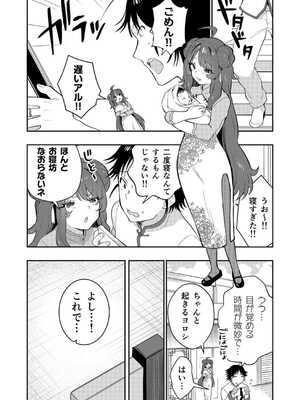 [八重葉いつき] うぉーあいにー [DL版]_184