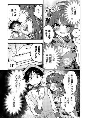 [八重葉いつき] うぉーあいにー [DL版]_043