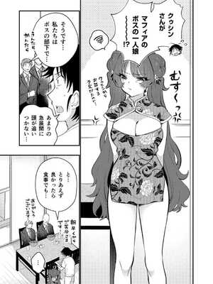 [八重葉いつき] うぉーあいにー [DL版]_132