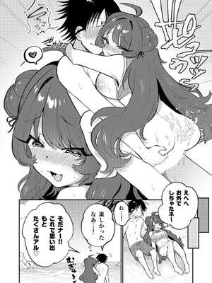 [八重葉いつき] うぉーあいにー [DL版]_125