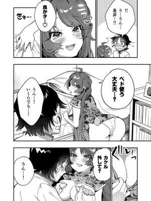 [八重葉いつき] うぉーあいにー [DL版]_056