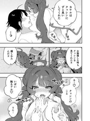 [八重葉いつき] うぉーあいにー [DL版]_140