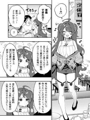 [八重葉いつき] うぉーあいにー [DL版]_078