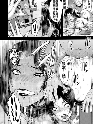 [SINK] 婬悶 〜母さんはオナホール〜 その6 [流木个人汉化]_17