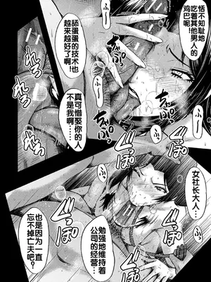 [SINK] 婬悶 〜母さんはオナホール〜 その6 [流木个人汉化]_07