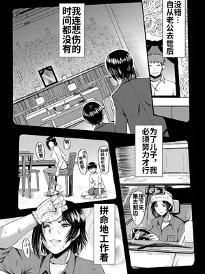 [SINK] 婬悶 〜母さんはオナホール〜 その6 [流木个人汉化]_08