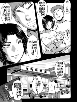 [SINK] 婬悶 〜母さんはオナホール〜 その6 [流木个人汉化]_06