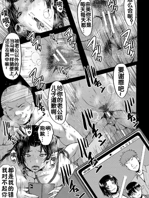 [SINK] 婬悶 〜母さんはオナホール〜 その6 [流木个人汉化]_18