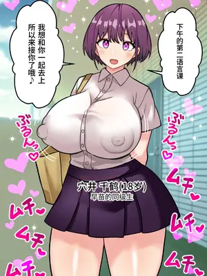 [ほたほーむ (ほたる)] 種巻早苗の『ちんぽ研究室』❤ ～ふたなり理系女子大生が友達♀まんこでキメセク実験する話～ [中国翻訳]_26